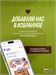 FitnesSHOCK Протеиновый пончик Protein Donut 70г - фисташка 4680089897553