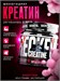 RECKFUL Creatine monohydrate 200г - бабл-гам 22214