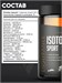 Trec Nutrition Isotonic Sport 400г - яблоко-мята 18575