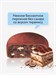 FitnesSHOCK Бисквит 40г - тирамису 19003