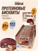 FitnesSHOCK Бисквит 40г - тирамису 19003