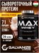 Galvanize Max Whey 2280г - шоколад-кокос G10291
