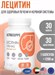 Ultrasupps Ultra Energy Lecithin 30 капс. ULT020847