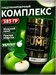 Kevin Levrone SHAABOOM PUMP 385г - яблоко 8436046977531