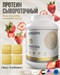 Ultrasupps Ultra Gold Protein 2000г - клубника 08259