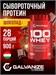 Galvanize C100 Whey 900г - шоколад 28718