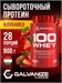 Galvanize C100 Whey 900г - клубника 25670