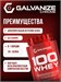 Galvanize C100 Whey 900г - клубника 25670