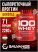Galvanize C100 Whey 2280г - шоколад 16998