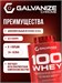 Galvanize C100 Whey 2280г - шоколад 16998