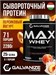 Galvanize Max Whey 2280г - персиковый йогурт G10294