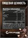 Galvanize Max Whey 900г - шоколад-орех 13400