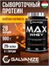 Galvanize Max Whey 900г - соленая карамель 14415