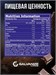 Galvanize C100 Isolate 700г - шоколад 26982