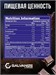 Galvanize C100 Isolate 2000г - шоколад 07276
