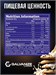 Galvanize C100 Isolate 2000г - печенье-крем 26280