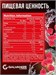 Galvanize Collagen 300г - малиновый сок 15400