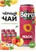 Fitness Food Factory Berg Tea 450мл - черный чай-персик 18174