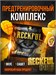 RECKFUL Gold 6г - тропический пунш 16757
