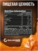 Galvanize Max Whey 2280г - соленая карамель 00923