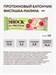 FitnesSHOCK Батончик глазированный Hi Protein 40г - фисташки-малина 00716