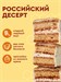 ProteinRex Пирожное Медовик 40г 23386