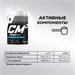 Trec Nutrition Креатин Малат CM3 Powder 500г - розовый грейпфрут X990108985