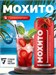 Fitness Food Factory Мохито 450мл - клубничный 18001
