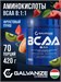 Galvanize BCAA 8:1:1 420г - фруктовый пунш 24054