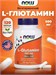 NOW L-Glutamine 500 мг 120 капс. 17758
