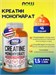 NOW Creatine Monohydrate 227г 01259