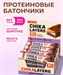 CHIKALAB CHIKABAR Батончик глазированный с начинкой 60г x 20 шт. - хрустящее печенье 18213