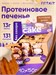 FitKit Cake 50г - ромовая баба 26675