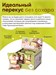 FitKit Cake 50г - тропический кокос 09008