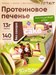 FitKit Protein Cake 50г - фисташковый крем 30932