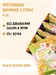 FitKit Cake 50г - манго 21189