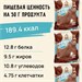 FitKit Choco Protein Cookie 40г - кокосовый флан 06625