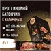FitKit Elon 45г - шоколад-карамель 31784