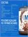 Applied Nutrition Critical Mass Prof. 2400г - шоколад X732872052