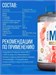 Applied Nutrition Critical Mass Prof. 2400г - клубника X580013218