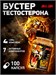 Hell Labs Black Tiger (тестобустер) 100 капс. 31428