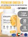 Ultrasupps Premium Omega-3 30 капс. 29295