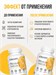 Ultrasupps Premium Omega-3 30 капс. 29295