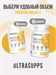 Ultrasupps Premium Omega-3 30 капс. 29295