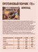 FitnesSHOCK Protein Donut 70г - шоколад 16584