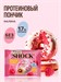 FitnesSHOCK Protein Donut 70г - малина 12191