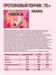 FitnesSHOCK Protein Donut 70г - малина 12191