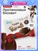 Solvie Protein Biscuits 55г - шоколад 16864