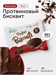 Solvie Protein Biscuits 55г - шоколад 16864