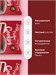 Solvie Protein cookies 60г - красный бархат 29746